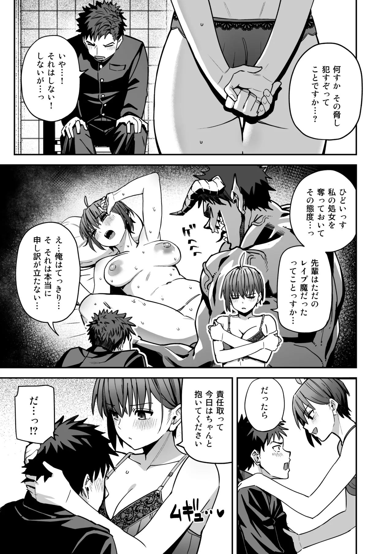 [クルマヤ公道]淫習美術部 後輩ヌードモデルと掟破りの青春がしたい Hentai - Raw  38