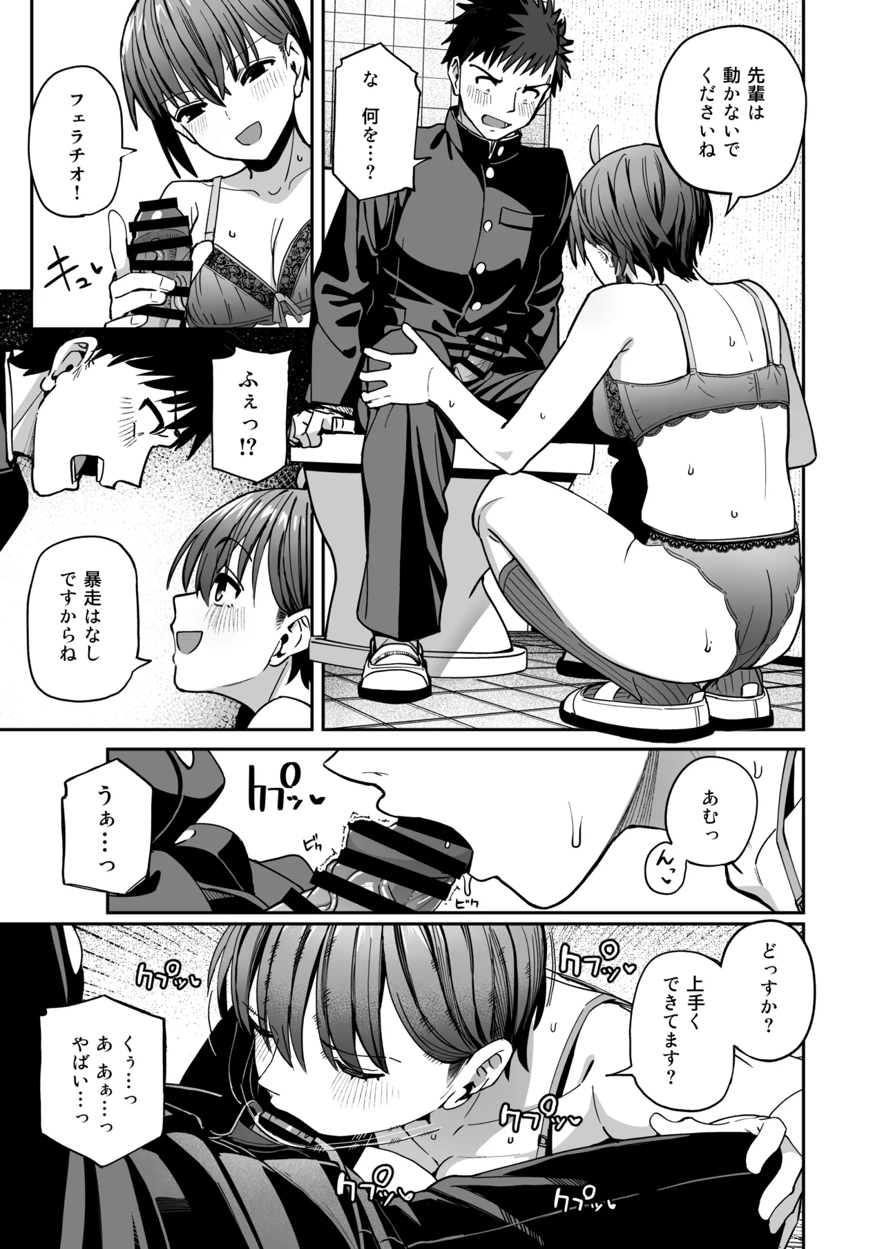 [クルマヤ公道]淫習美術部 後輩ヌードモデルと掟破りの青春がしたい Hentai - Raw  40