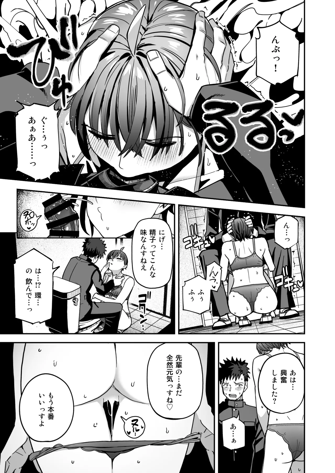 [クルマヤ公道]淫習美術部 後輩ヌードモデルと掟破りの青春がしたい Hentai - Raw  42