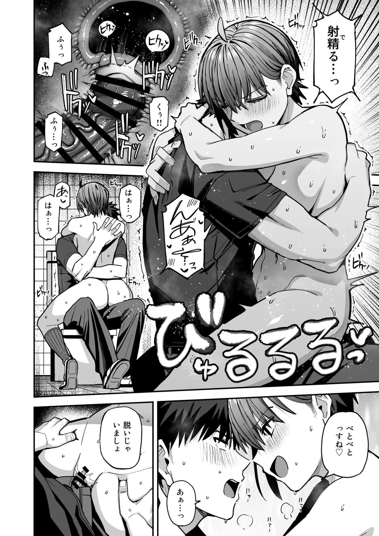 [クルマヤ公道]淫習美術部 後輩ヌードモデルと掟破りの青春がしたい Hentai - Raw  47
