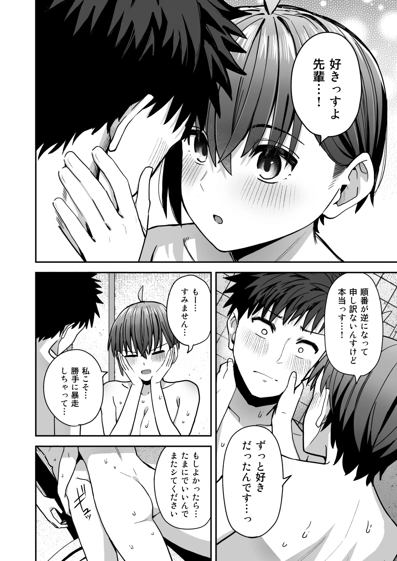 [クルマヤ公道]淫習美術部 後輩ヌードモデルと掟破りの青春がしたい Hentai - Raw  59
