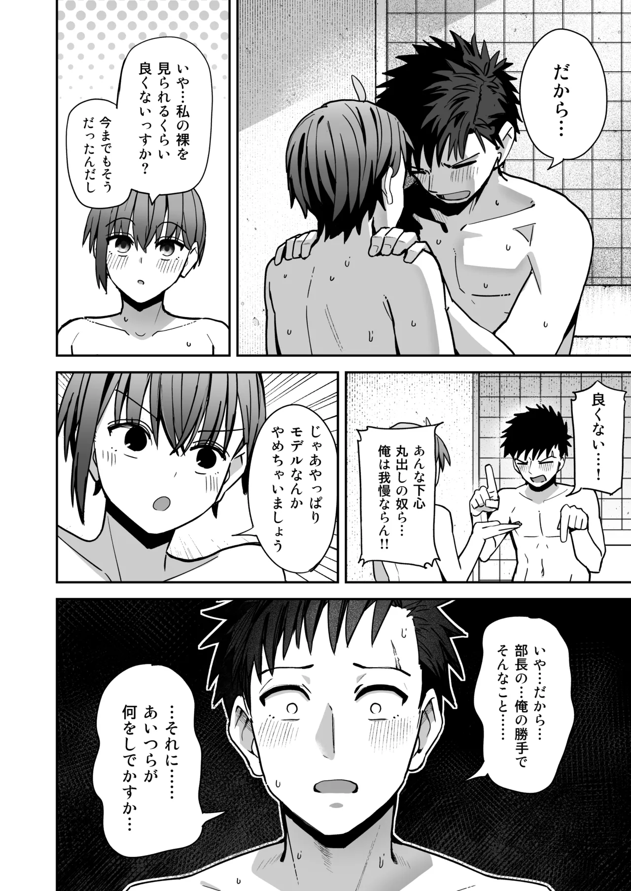 [クルマヤ公道]淫習美術部 後輩ヌードモデルと掟破りの青春がしたい Hentai - Raw  61