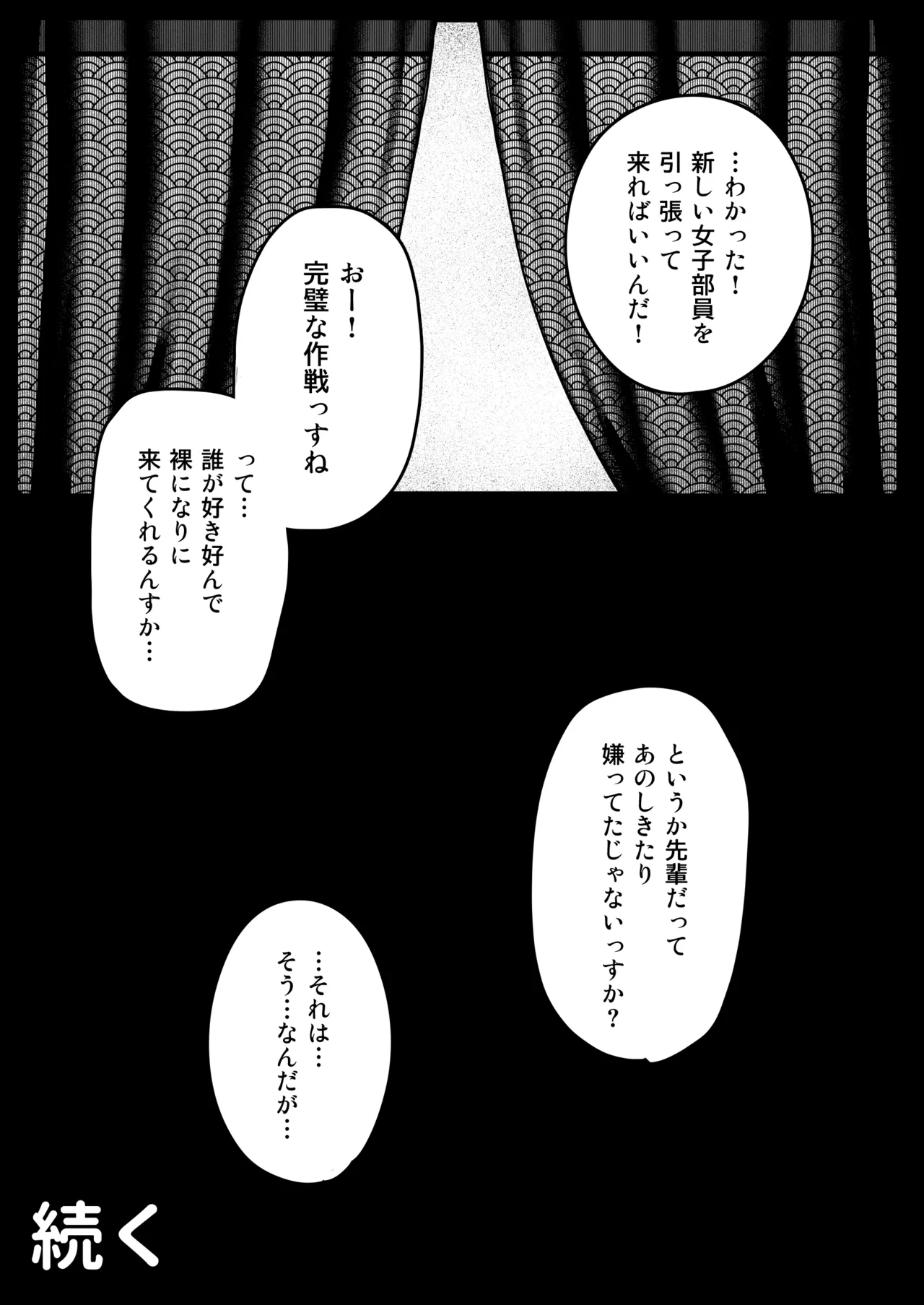 [クルマヤ公道]淫習美術部 後輩ヌードモデルと掟破りの青春がしたい Hentai - Raw  62