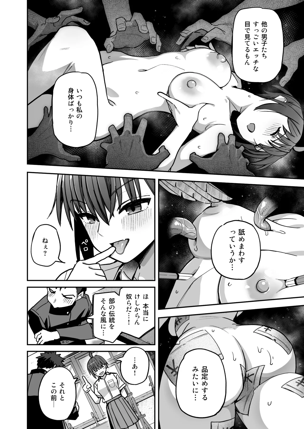 Inshuu Bijyutsu-bu Kouhai nude model to Okiteyaburi no Seishun ga Shitai page 9 full