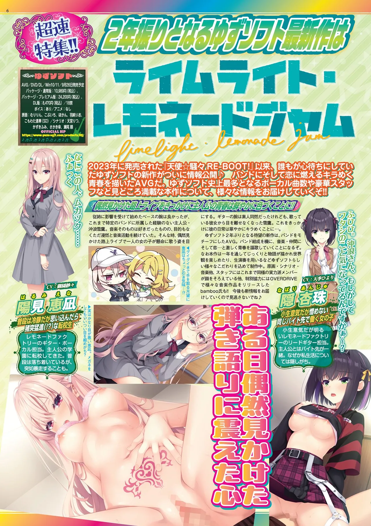 BugBug 2025-08 page 6 full