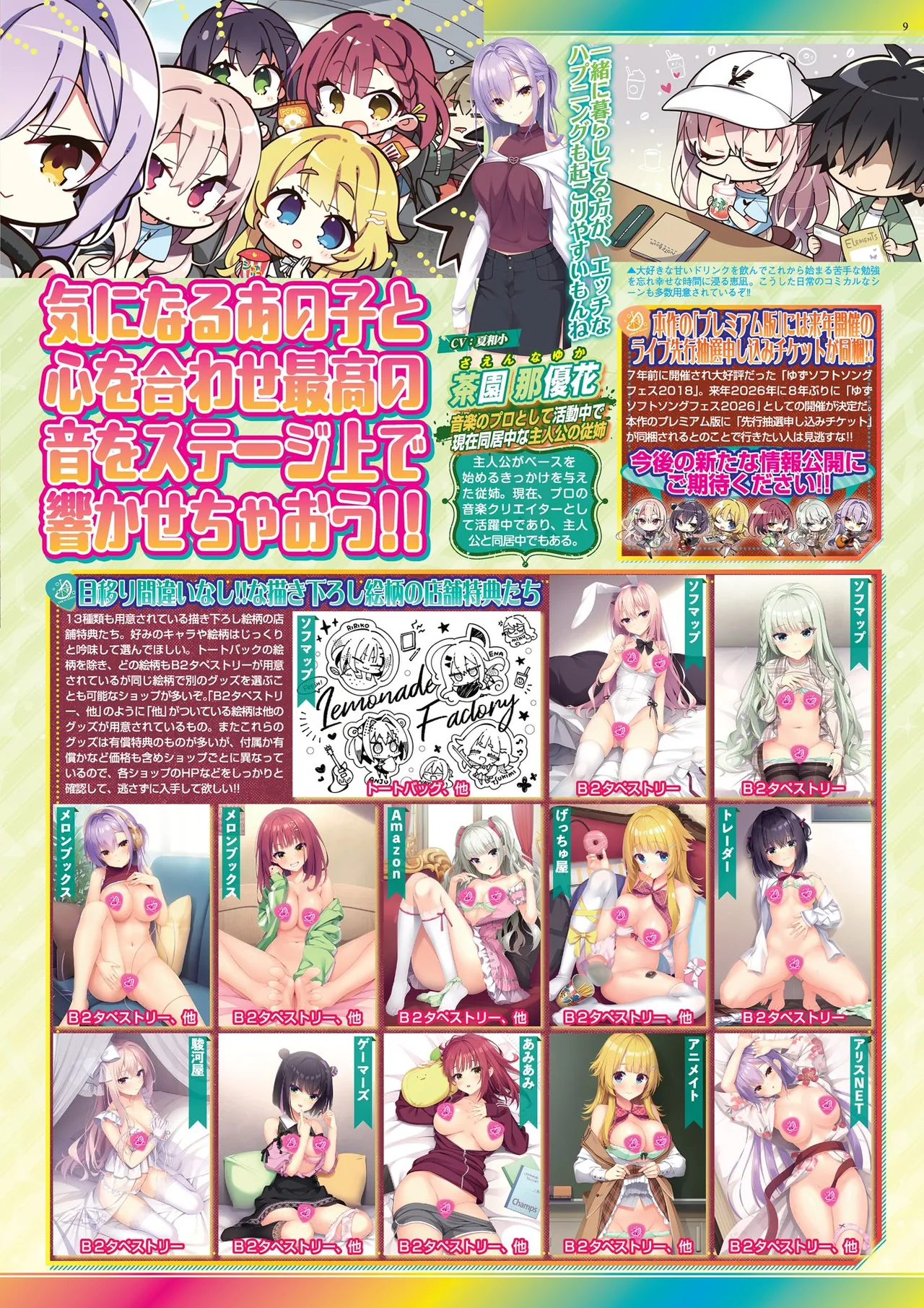 BugBug 2025-08 page 9 full