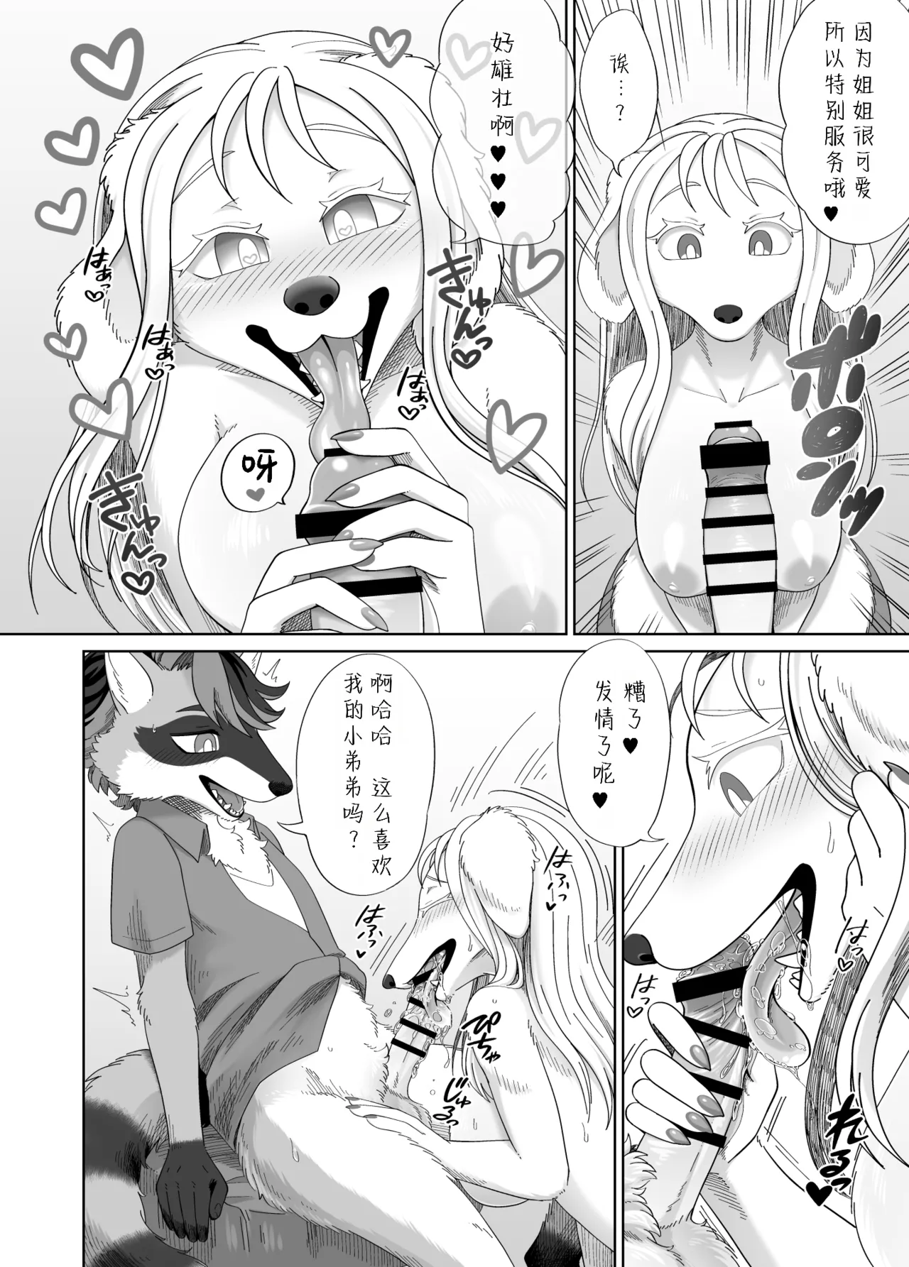 katto moderu si mase n ka？| 要不要试试剪个造型呢？ page 6 full