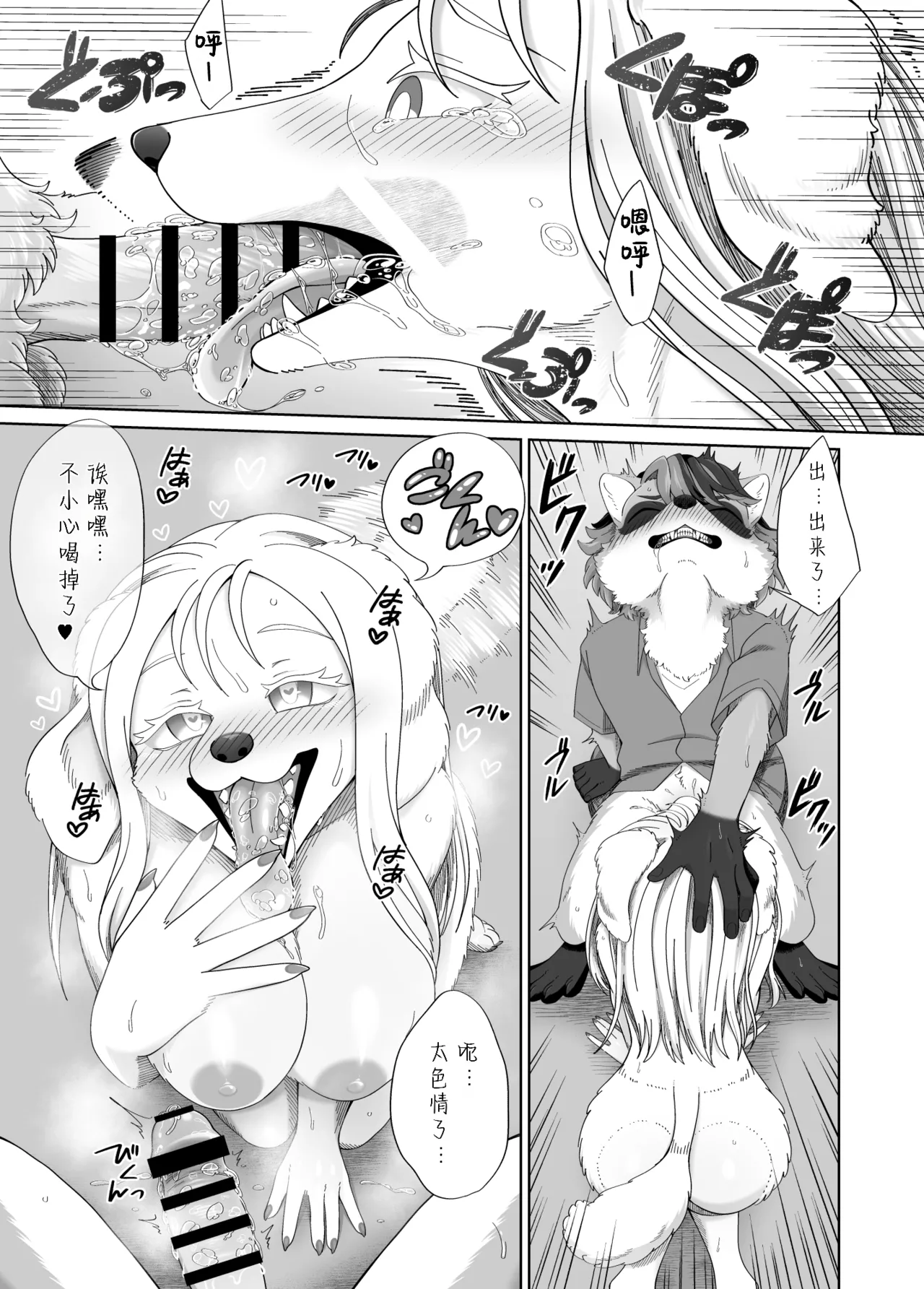 katto moderu si mase n ka？| 要不要试试剪个造型呢？ page 7 full