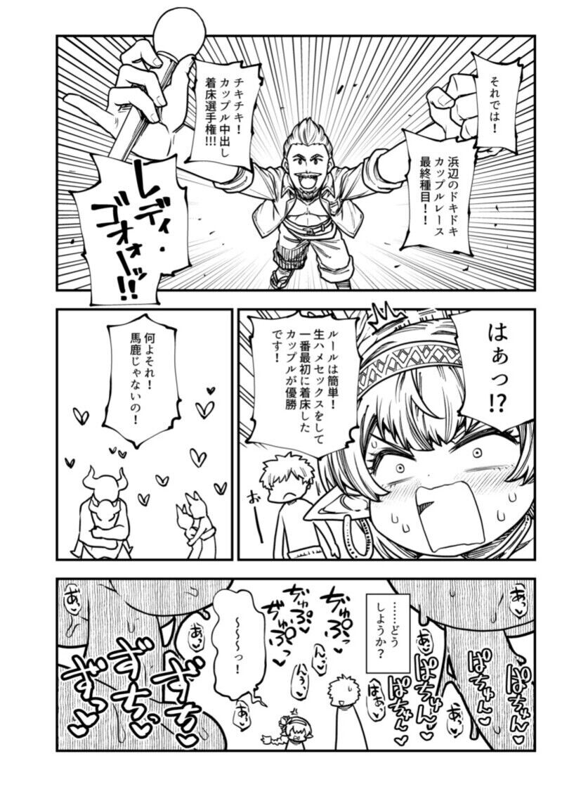 C106 Copy Bon page 2 full