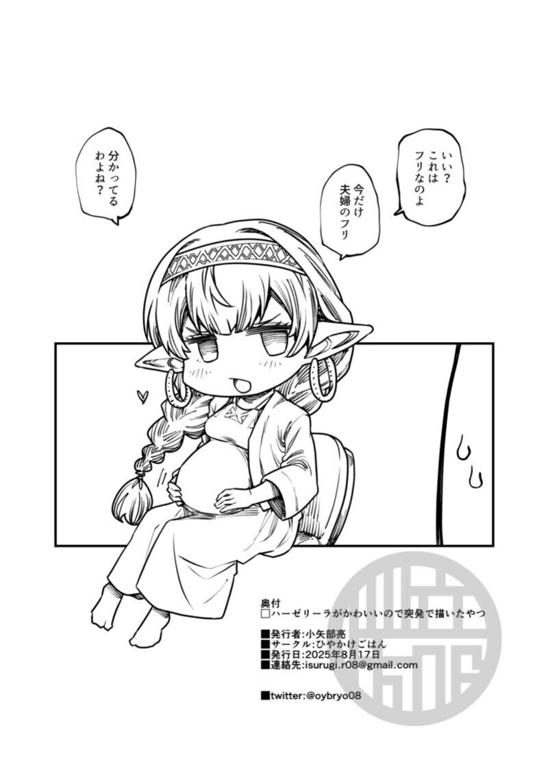 C106 Copy Bon page 4 full