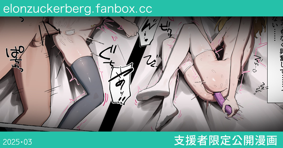 隣にいる彼女の喘ぎ声を聴きながらアナニーをする男の娘 page 1 full