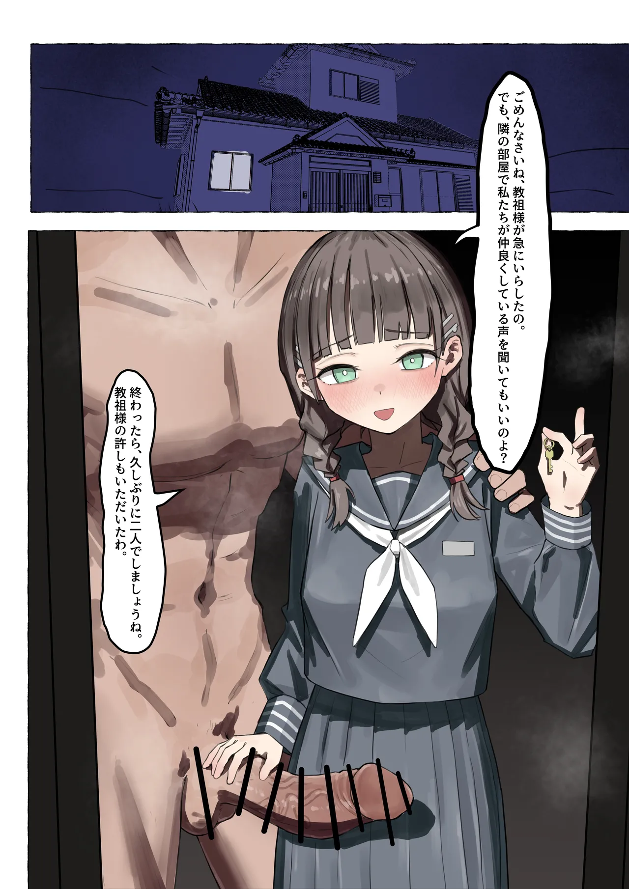 隣にいる彼女の喘ぎ声を聴きながらアナニーをする男の娘 page 2 full