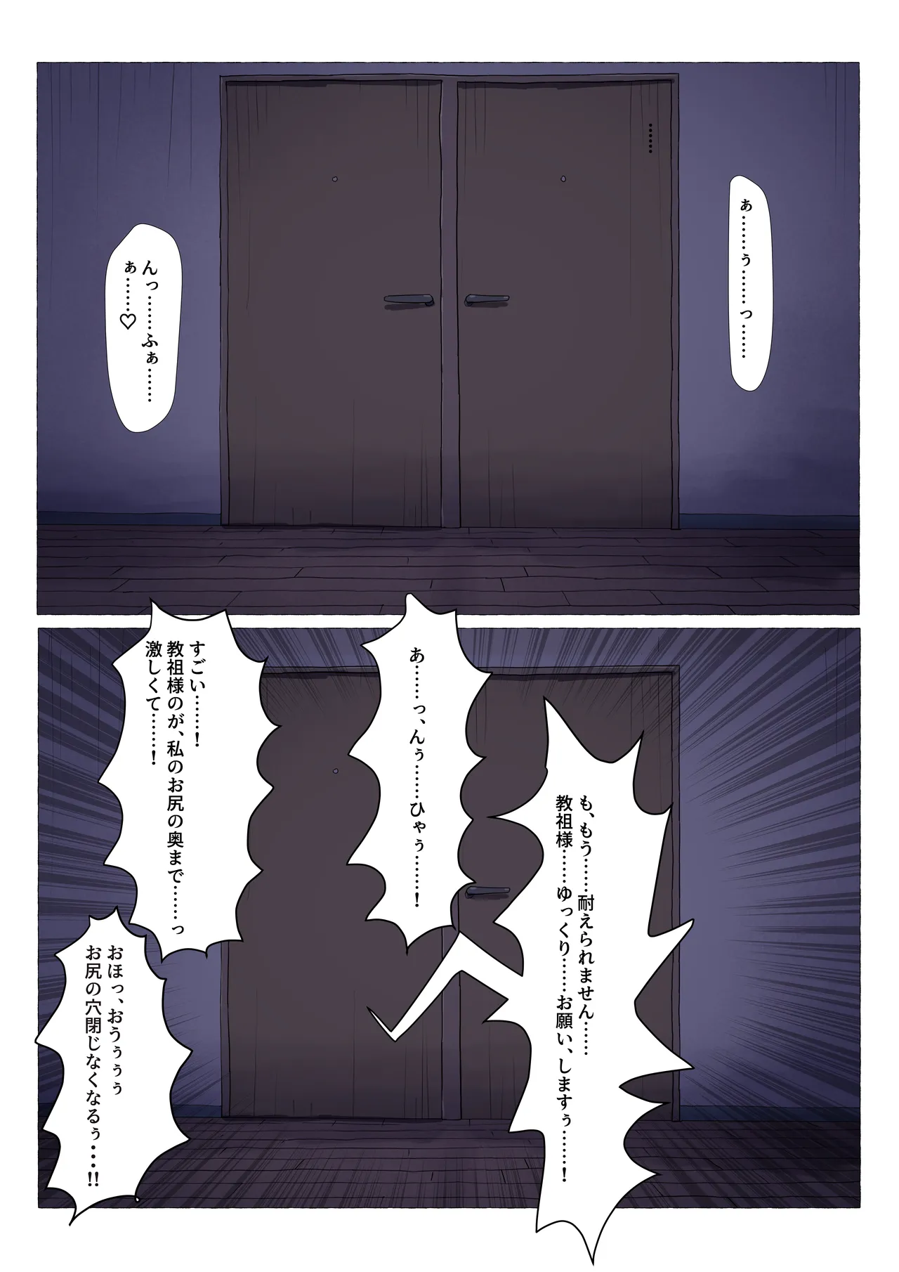 隣にいる彼女の喘ぎ声を聴きながらアナニーをする男の娘 page 3 full