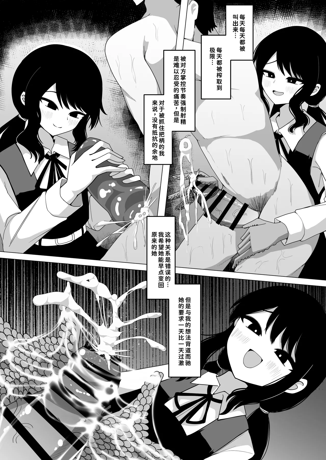 小針さんのおもちゃ page 10 full