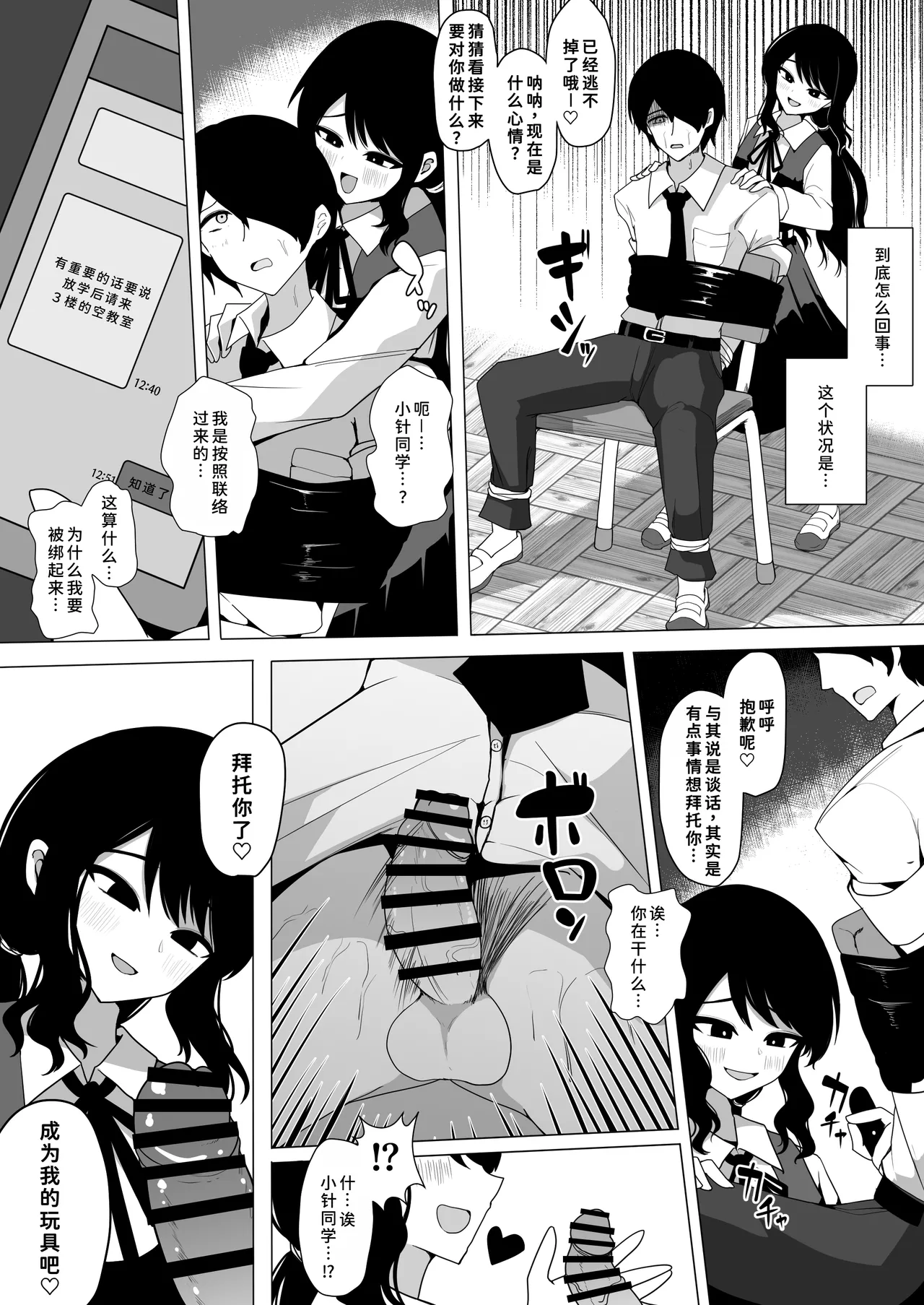 小針さんのおもちゃ page 2 full