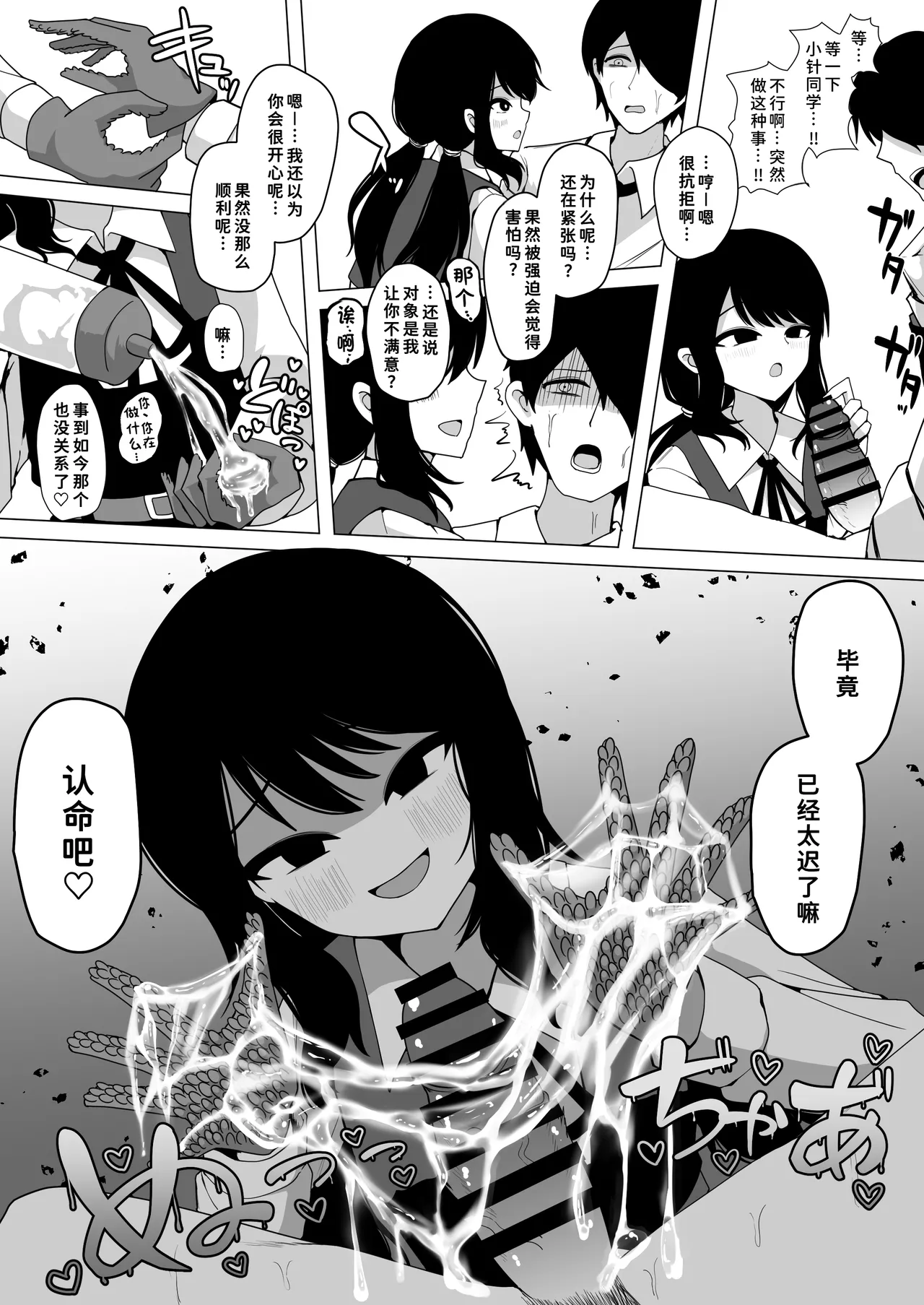 小針さんのおもちゃ page 4 full