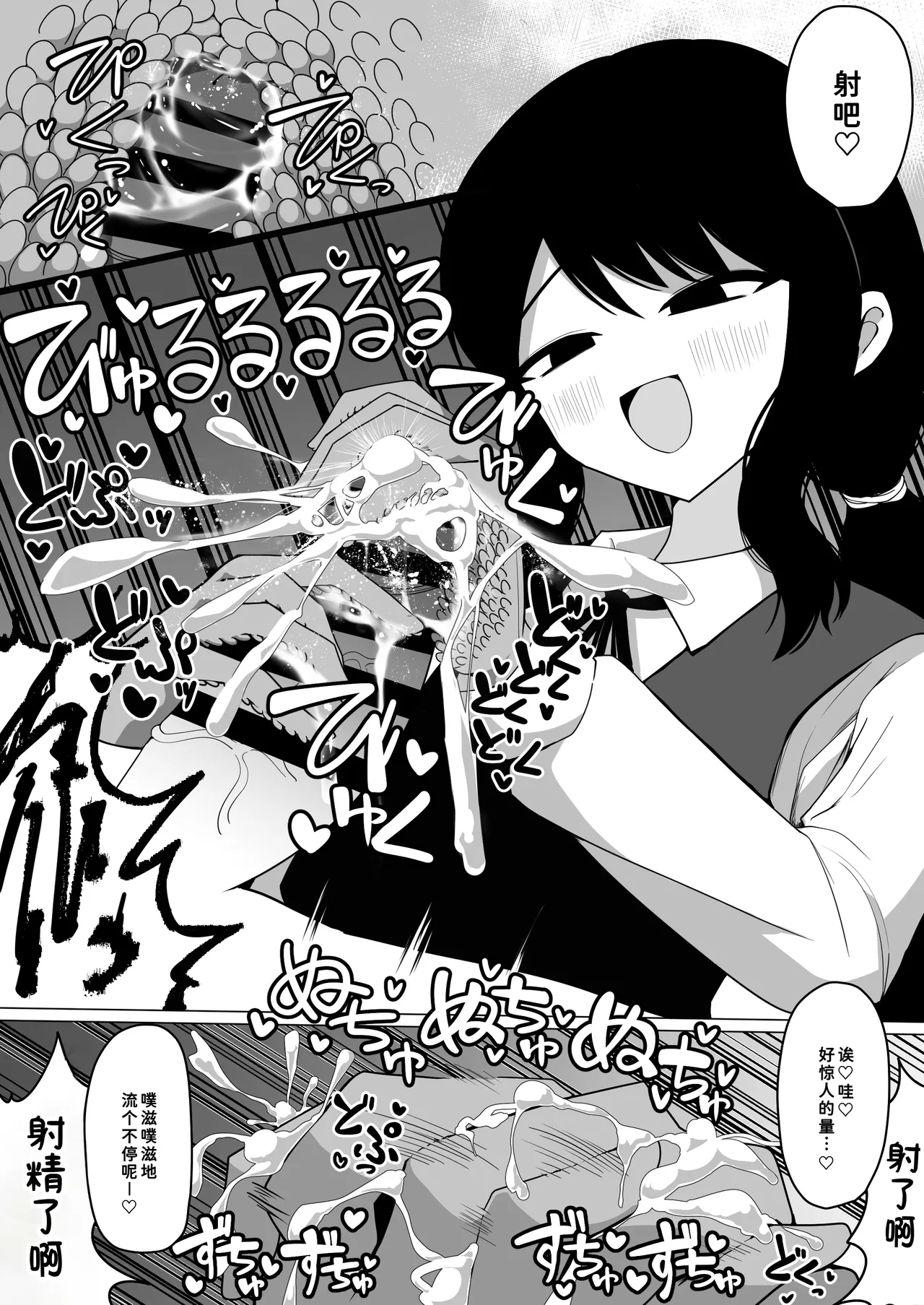 小針さんのおもちゃ page 7 full