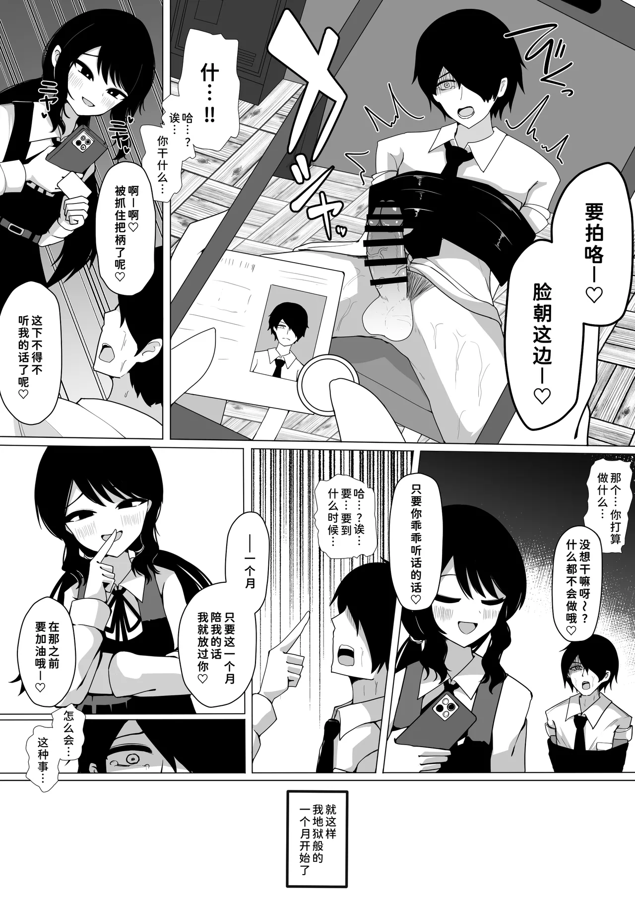 小針さんのおもちゃ page 9 full