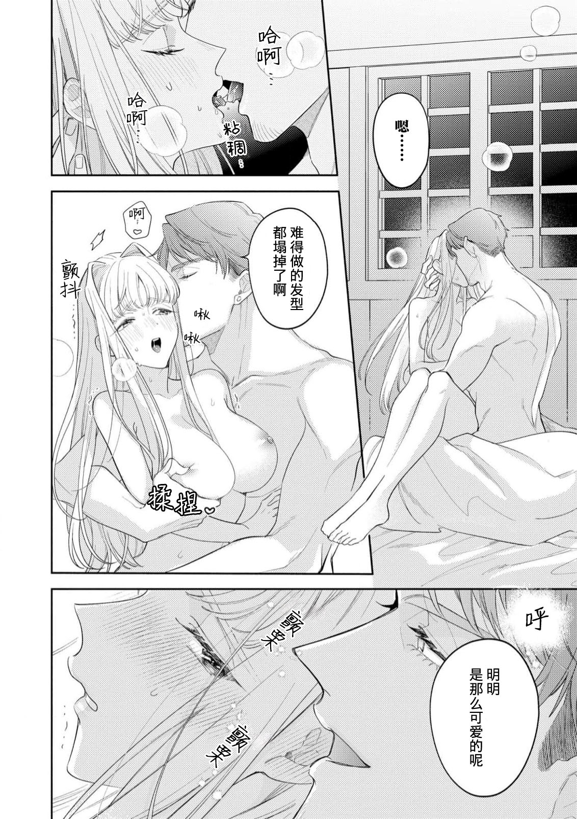 haikei ojisama-ō otōto denka, ichiya kagiri no hazu ga kon'yaku no mōshikomi wa sōtei-gaidesu! | 拜启 王弟殿下、 本该是限定一夜但婚约的申请却是意料之外！4-8 page 4 full