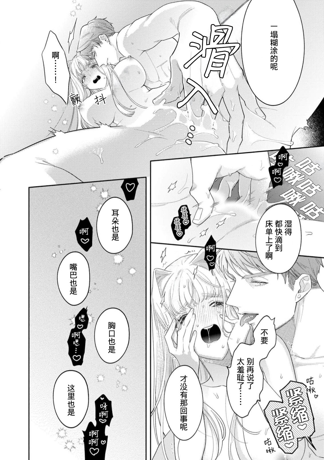 haikei ojisama-ō otōto denka, ichiya kagiri no hazu ga kon'yaku no mōshikomi wa sōtei-gaidesu! | 拜启 王弟殿下、 本该是限定一夜但婚约的申请却是意料之外！4-8 page 6 full