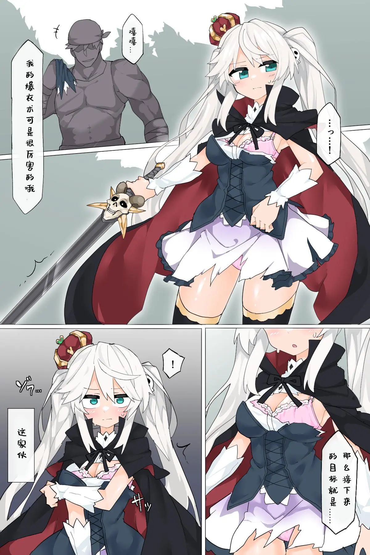 Sybilla vs. the Skinner page 1 full