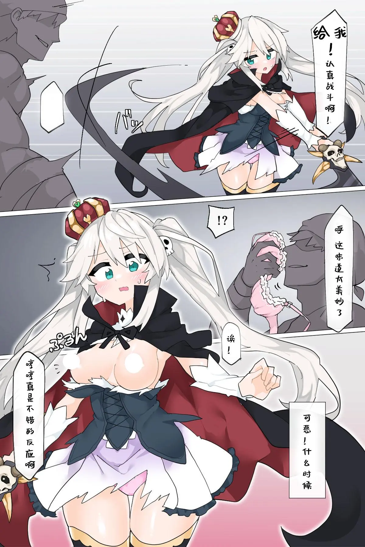 Sybilla vs. the Skinner page 2 full