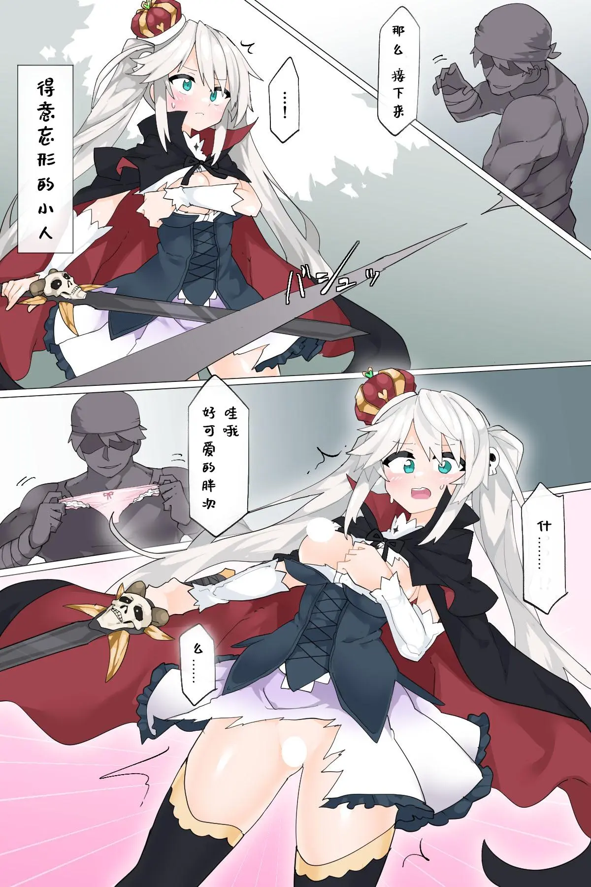 Sybilla vs. the Skinner page 3 full