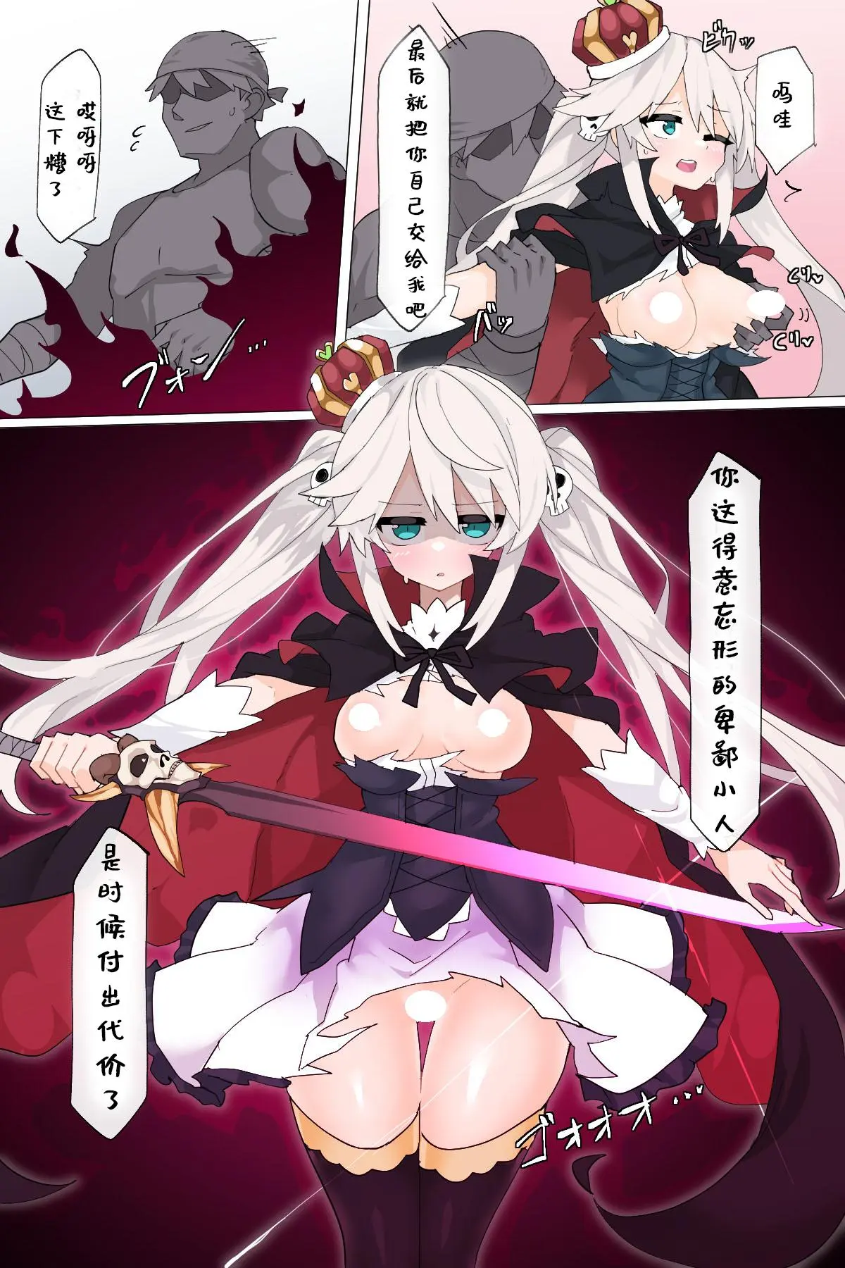 Sybilla vs. the Skinner page 4 full