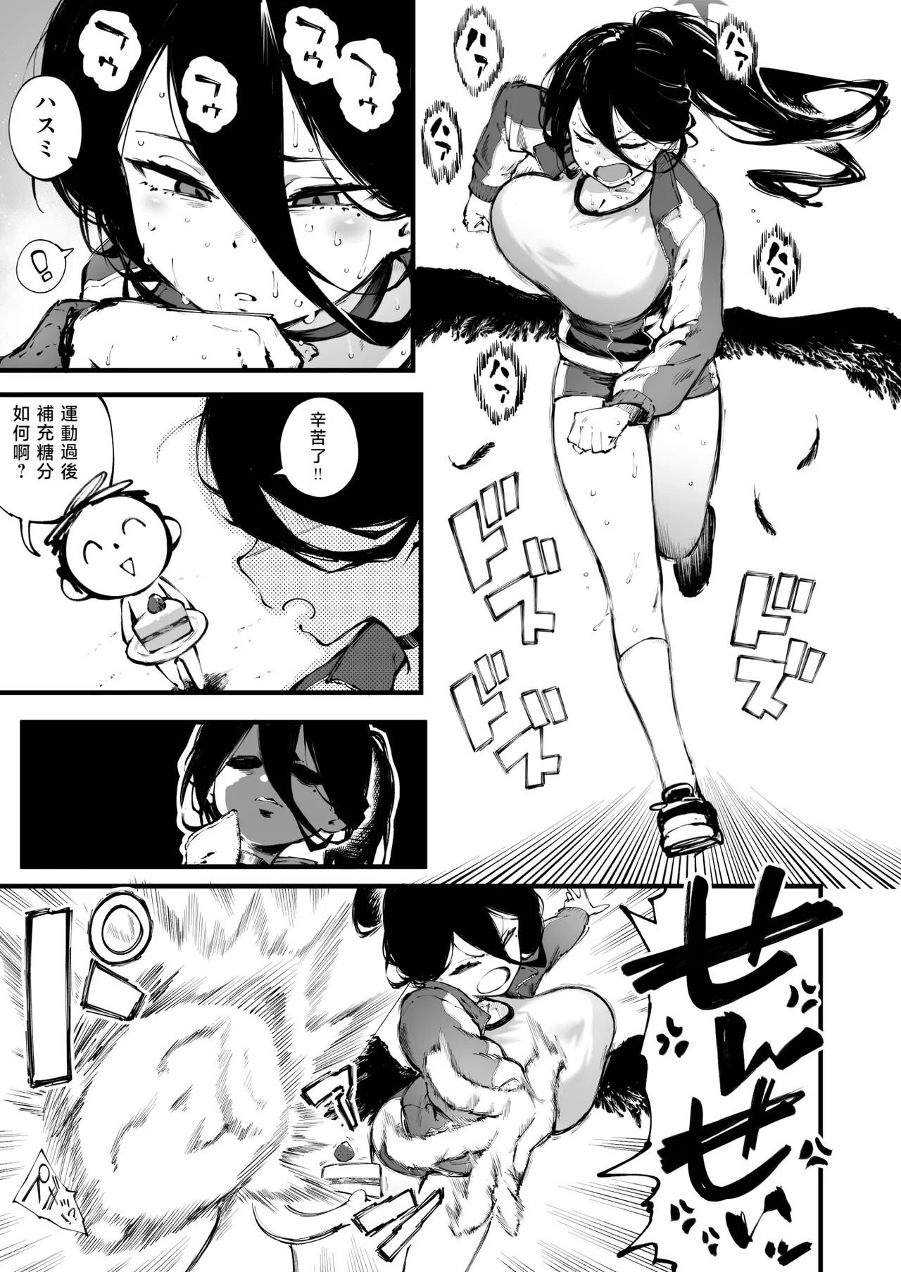 Hasumi's Weight Loss Method（Blue Archive: Diet Hasumi）| ［骏河璇玑］蓮見的減肥法 page 2 full