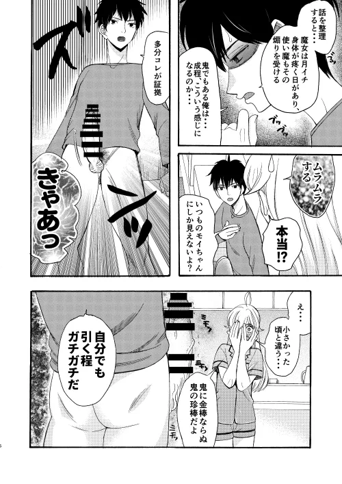 Hot Motto Nico page 4 full