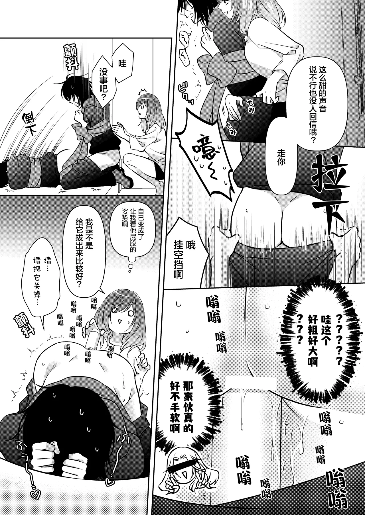 semetai onna to purezento ~ akuyu no sutoka  Morattanode suki-hodai shita hanashi ~ | 攻气满满女孩和礼物～ 收到了损友的跟踪狂之后为所欲为的故事 ～ page 10 full