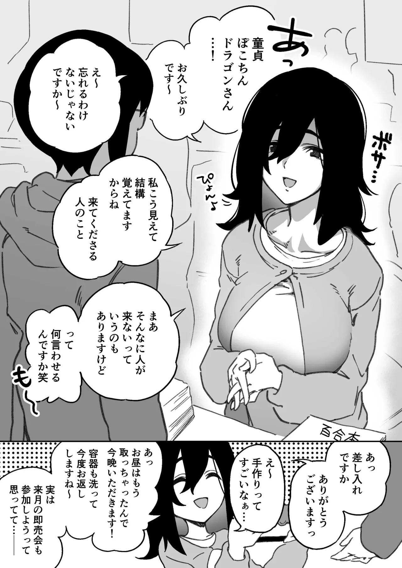 Gyaku Ni Tesukuri No Sashiire Toka Yorokonde Uketocchau ne ga Sunaode Iikona Doujin Onna Ota Kanojo To Junai Icharabu Ecchi ♥【5P】 page 1 full