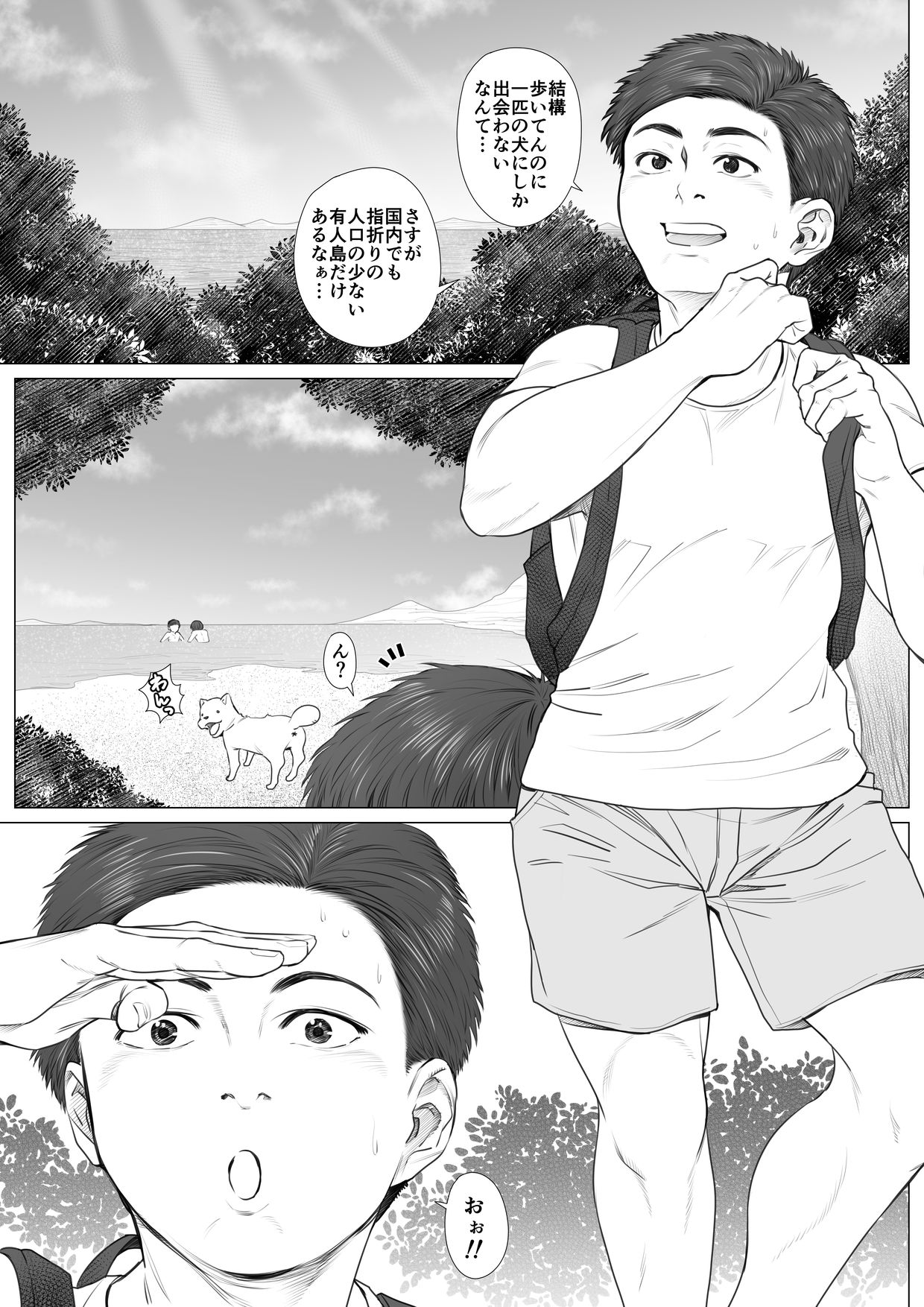 Kaihouku - bichibitchibouizu - page 3 full