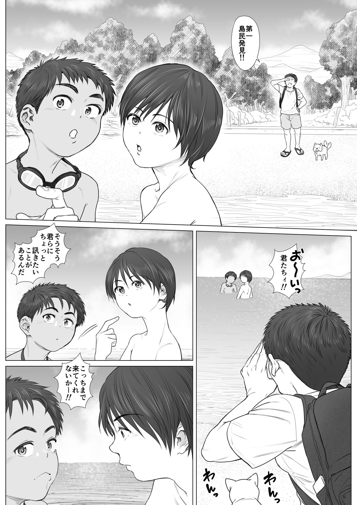 Kaihouku - bichibitchibouizu - page 4 full