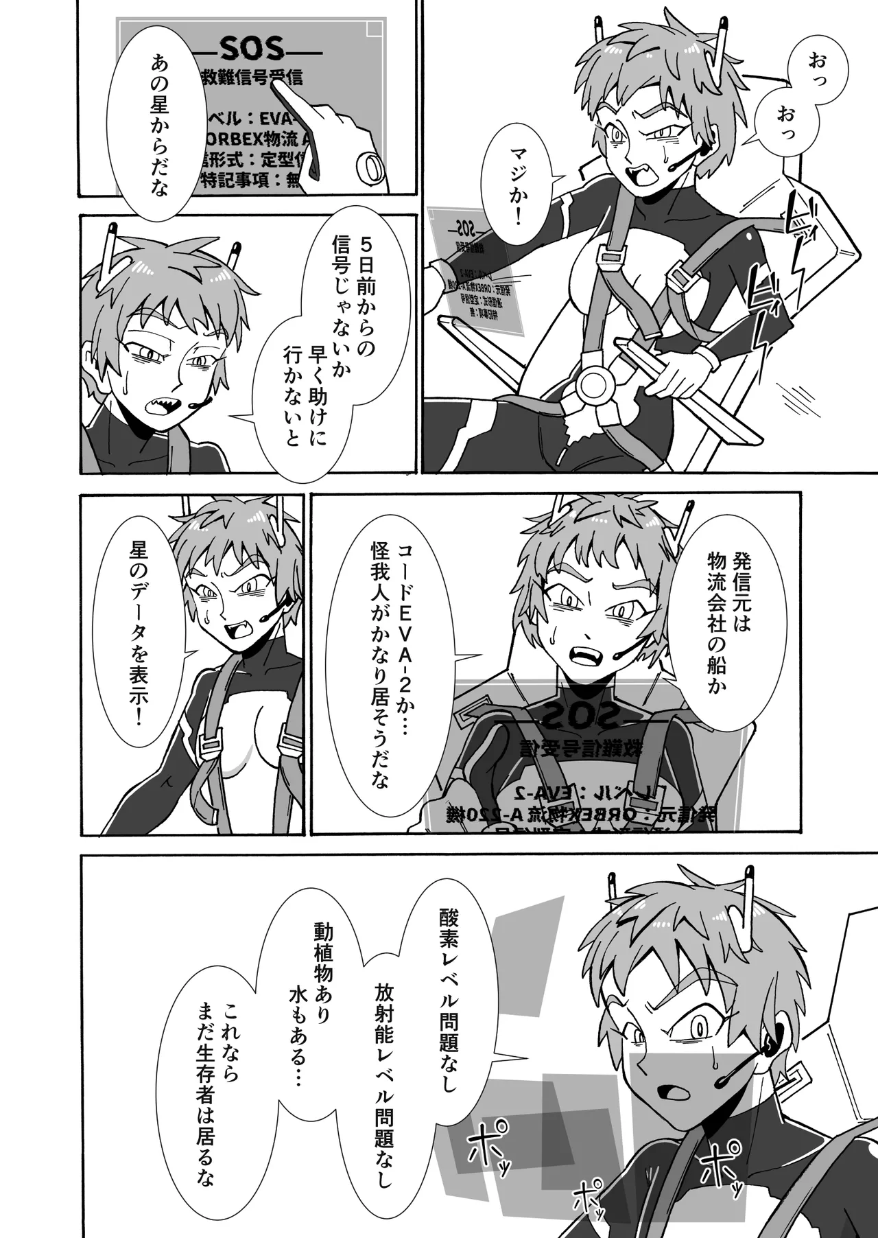 Amai kaori ni sasowarete page 4 full