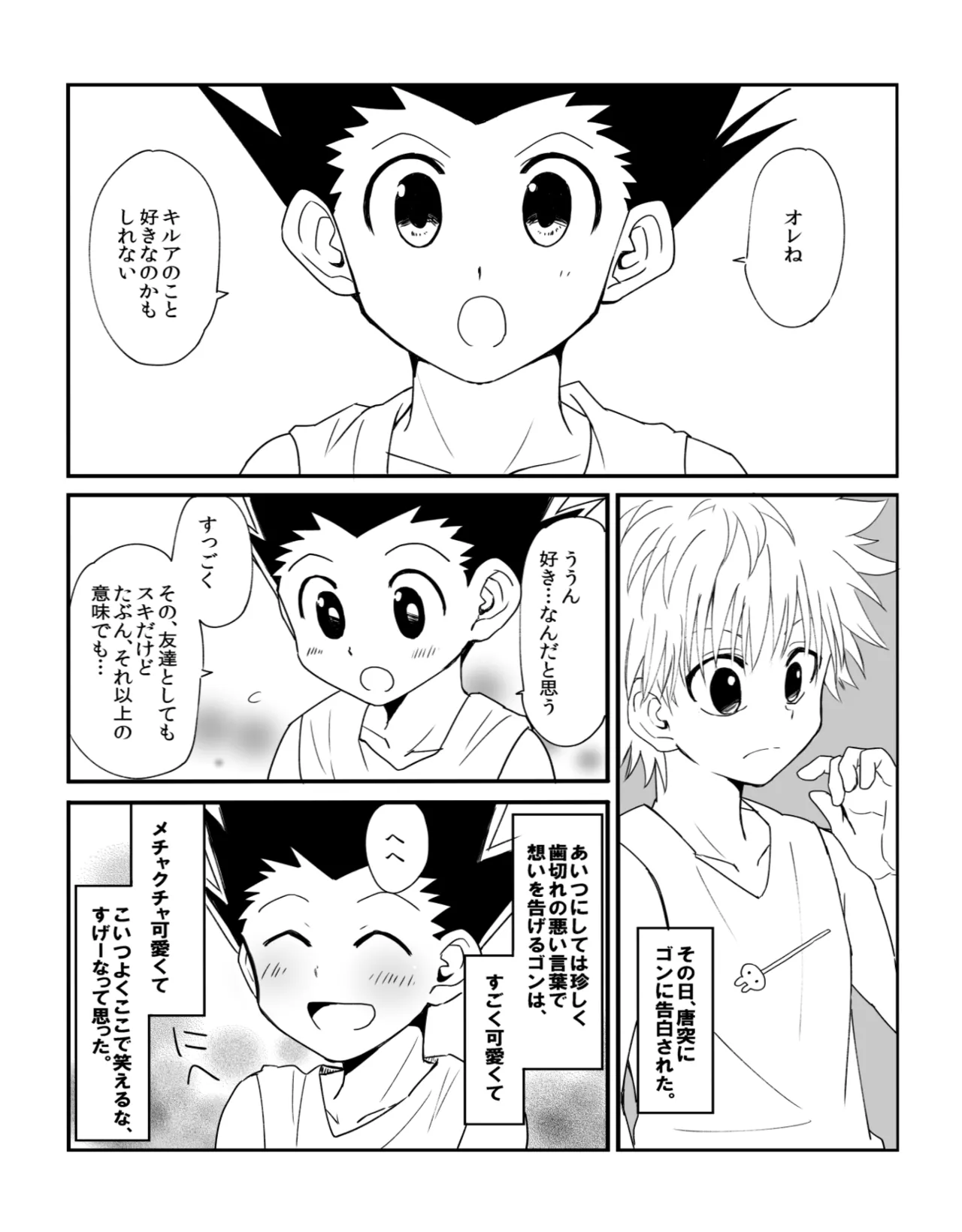 Yabokari page 4 full