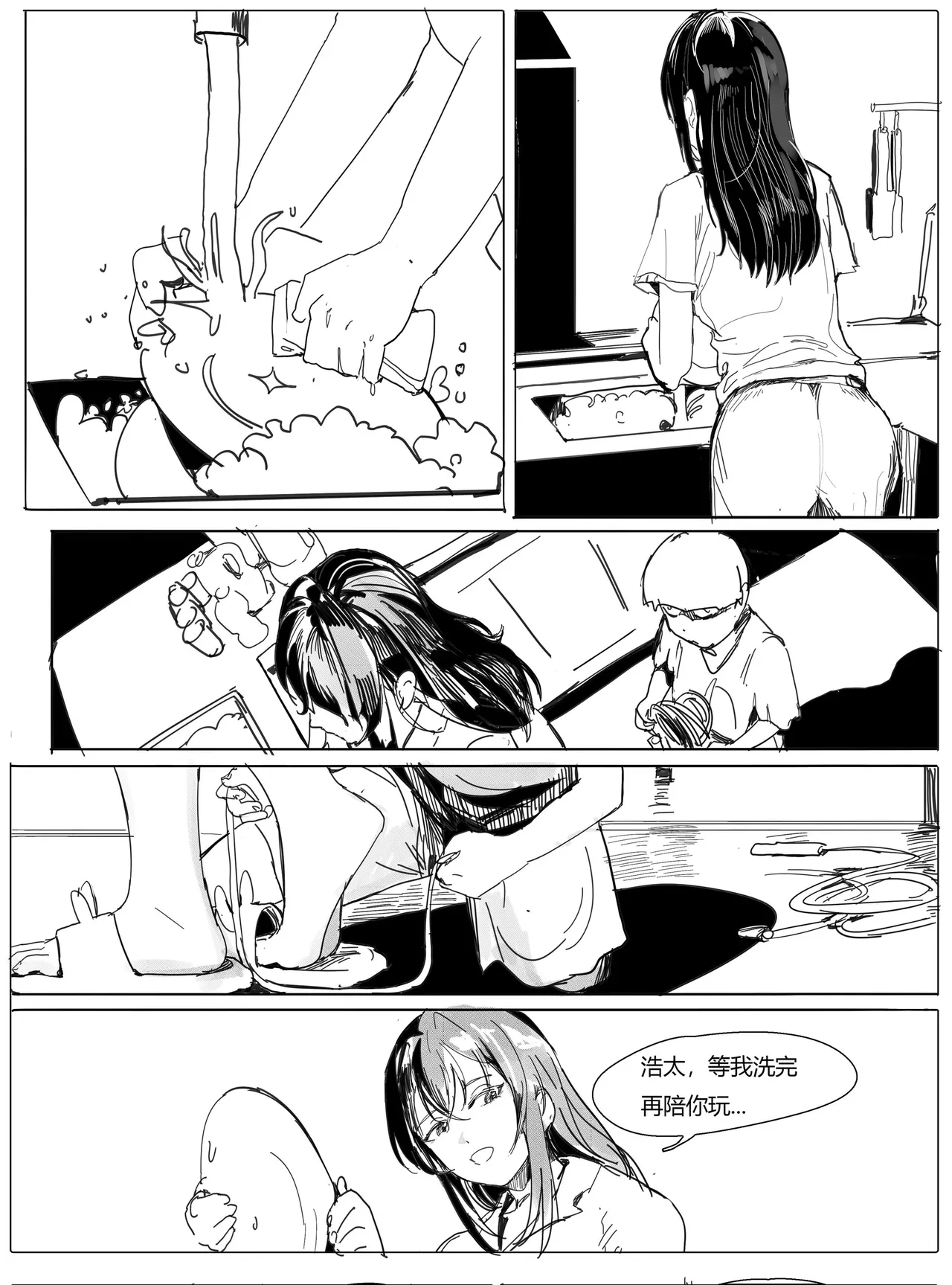 不纯姐弟 page 5 full