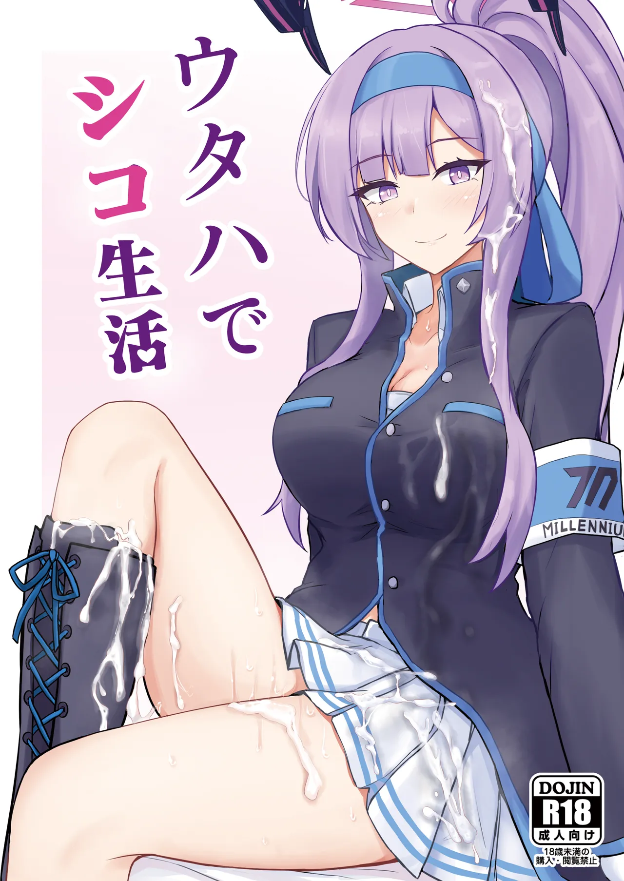 Utaha de Shiko Seikatsu page 1 full