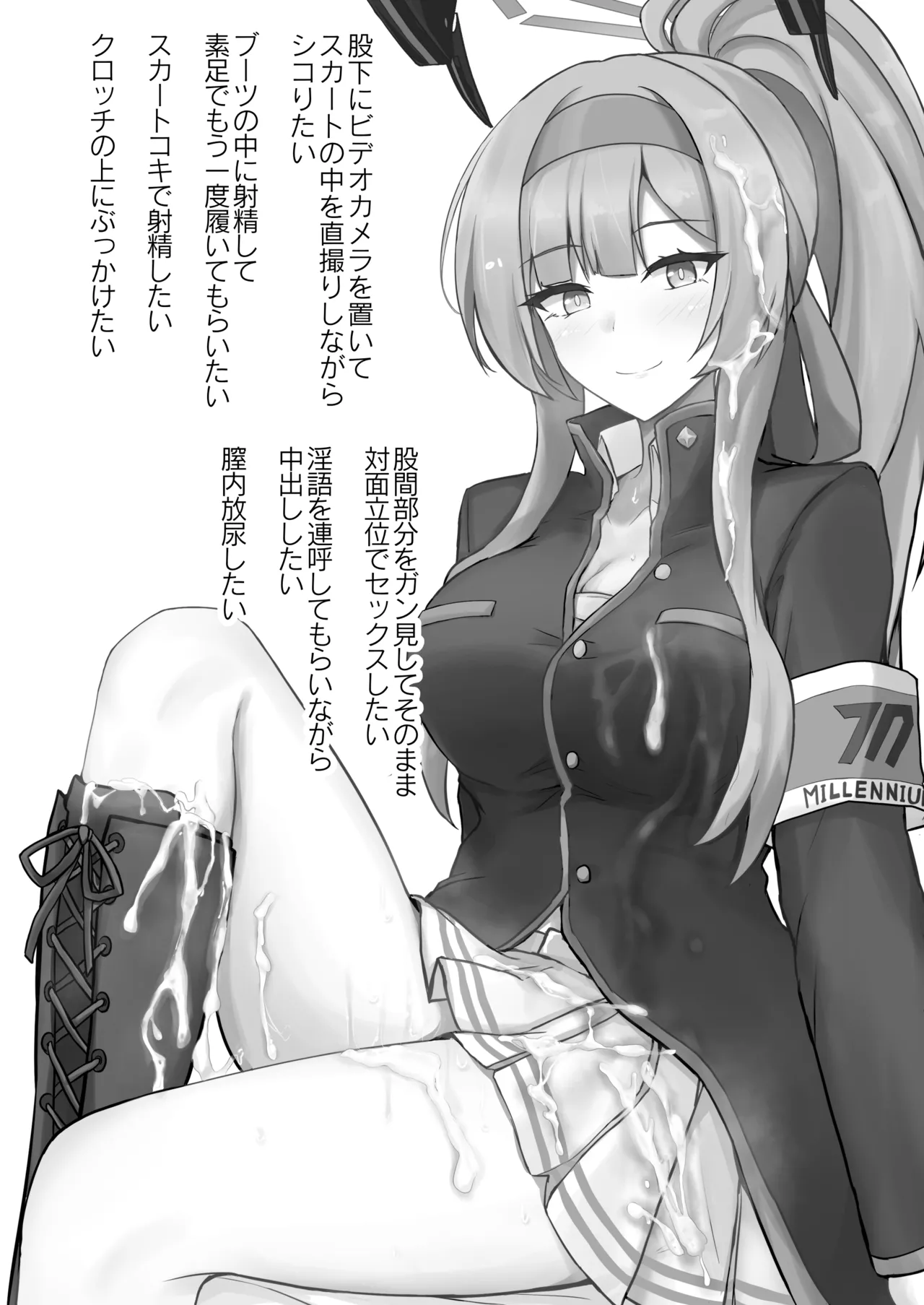 Utaha de Shiko Seikatsu page 2 full