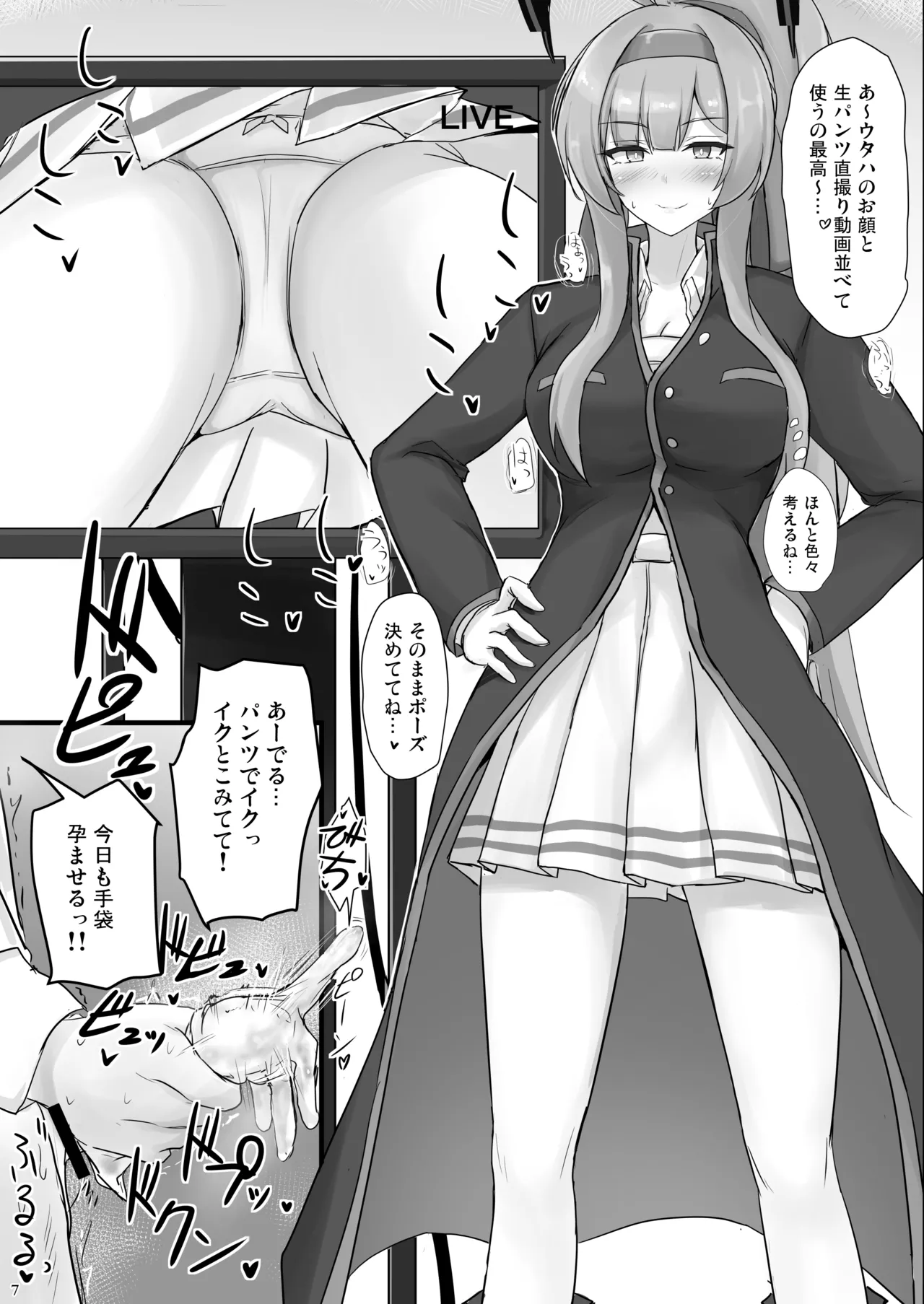 Utaha de Shiko Seikatsu page 6 full