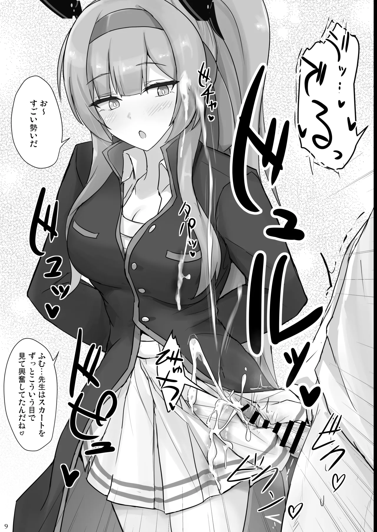 Utaha de Shiko Seikatsu page 8 full