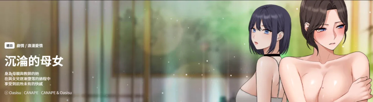 沉沦的母女 | 母女通吃计划 | 沉淪的母女 | 母女通吃計劃 1-12 END page 1 full