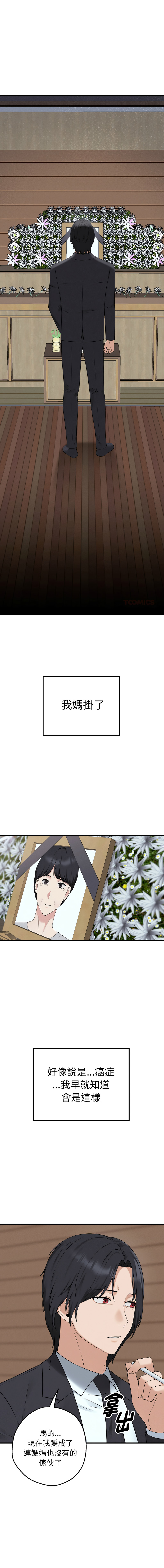 沉沦的母女 | 母女通吃计划 | 沉淪的母女 | 母女通吃計劃 1-12 END page 3 full