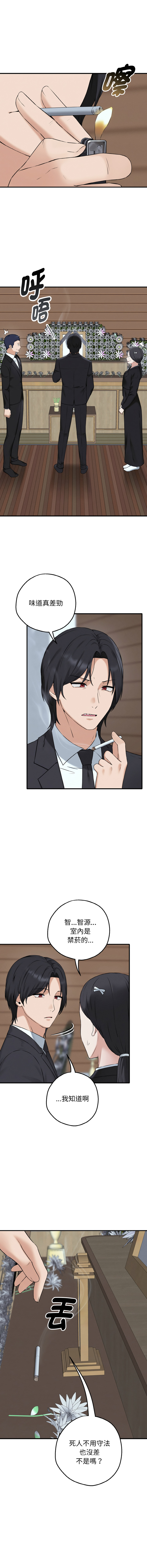 沉沦的母女 | 母女通吃计划 | 沉淪的母女 | 母女通吃計劃 1-12 END page 4 full