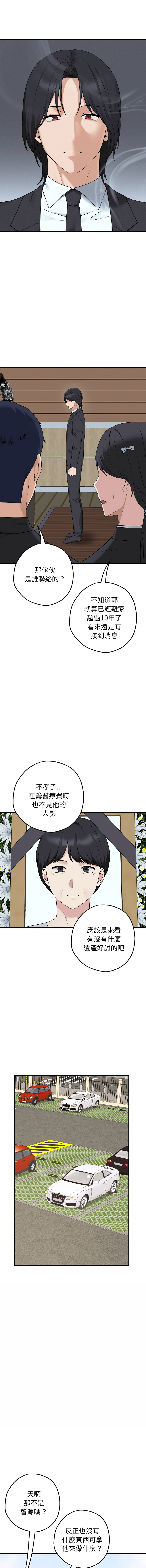 沉沦的母女 | 母女通吃计划 | 沉淪的母女 | 母女通吃計劃 1-12 END page 5 full