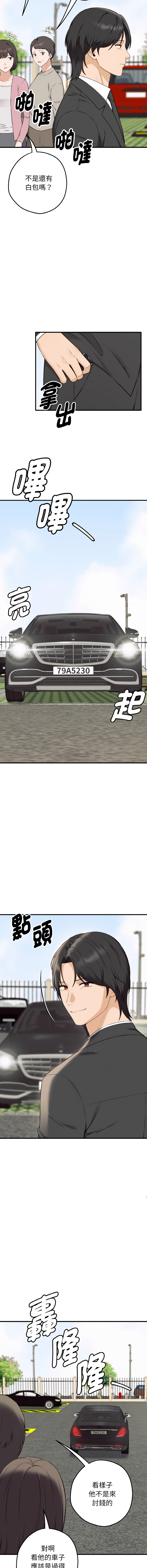 沉沦的母女 | 母女通吃计划 | 沉淪的母女 | 母女通吃計劃 1-12 END page 6 full