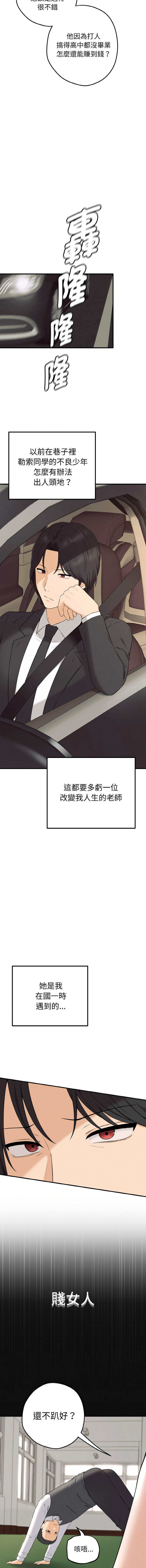 沉沦的母女 | 母女通吃计划 | 沉淪的母女 | 母女通吃計劃 1-12 END page 7 full