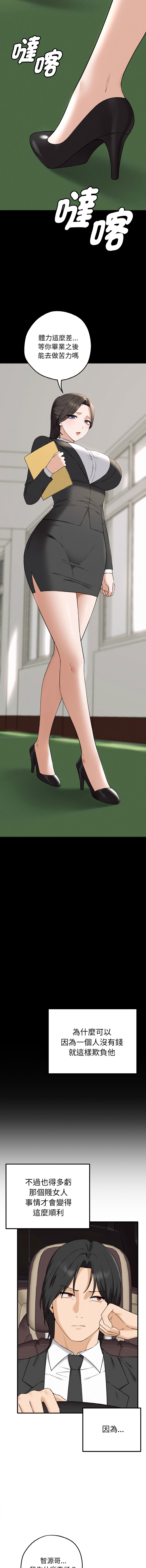 沉沦的母女 | 母女通吃计划 | 沉淪的母女 | 母女通吃計劃 1-12 END page 8 full