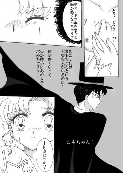 デマンド×うさぎ漫画 page 10 full