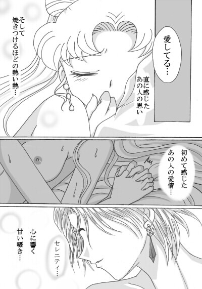 デマンド×うさぎ漫画 page 9 full